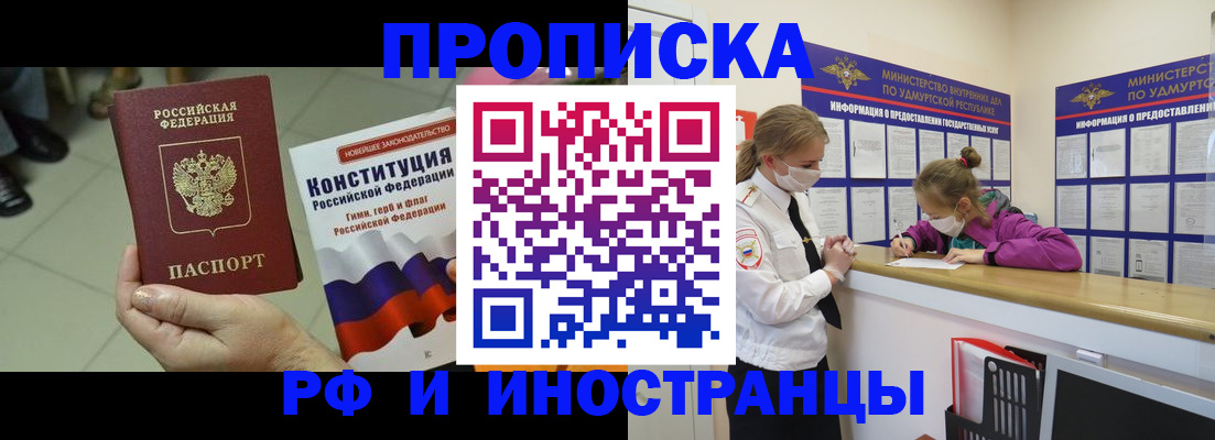 временная регистрация в Мензелинске