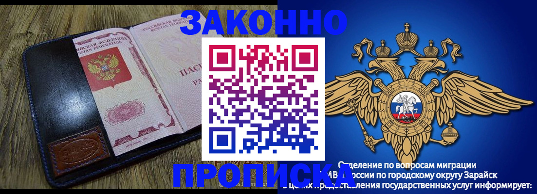 прописка в квартире в Мензелинске