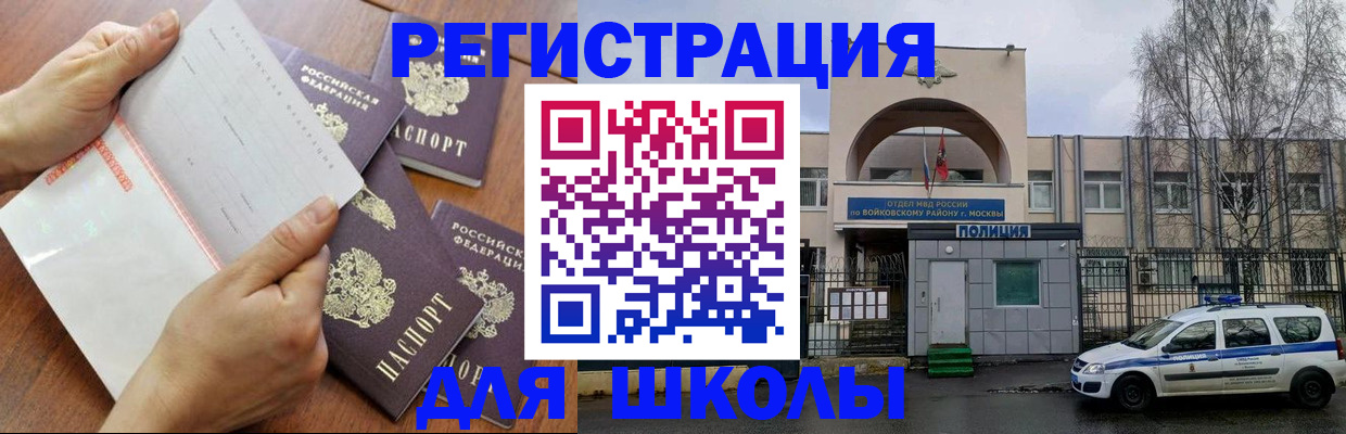 прописка в квартире в Мензелинске